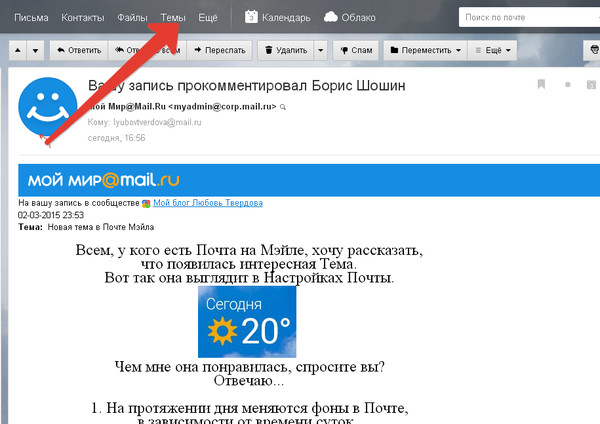 Звук mail почты