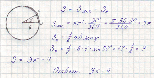 По данным рисунка найдите градусную меру дуги x 120 30