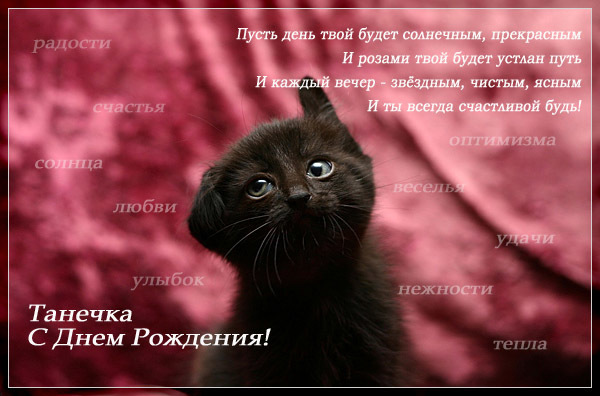 Открытка подружке танюшке, картинки помады