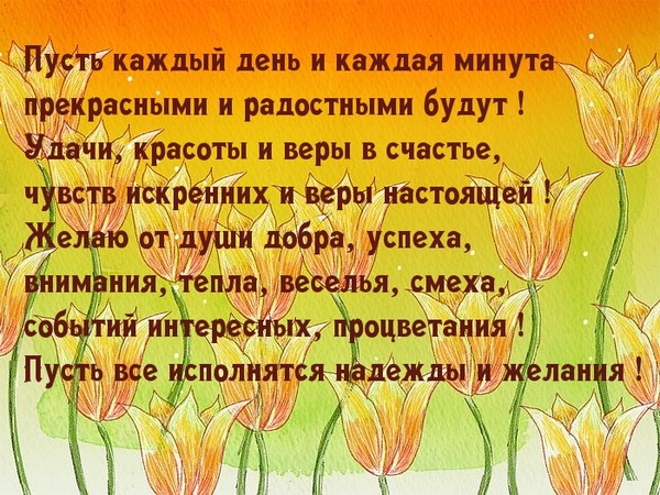 Пусть Осенний День Будет Счастливым Картинки
