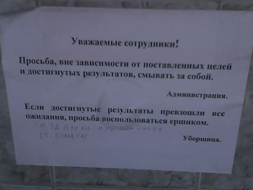 Просим информировать