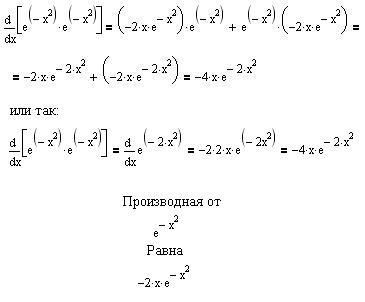 Экспонента, е в степени х - 1cov