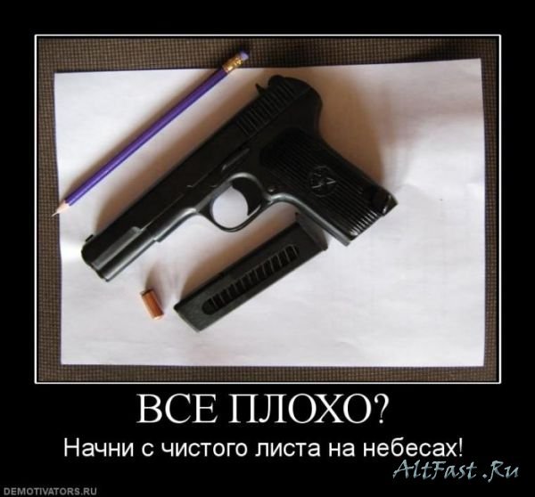 Начни всё с чистого листа