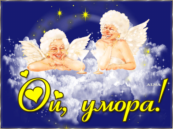 Открытка умора, себя