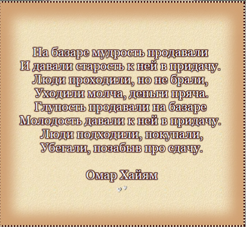 Есть у французов золотые слова. Стихи про молодость и старость. Афоризмы про старость и молодость. Высказывания про уходящую молодость. Мудрые мысли о старости и молодости.