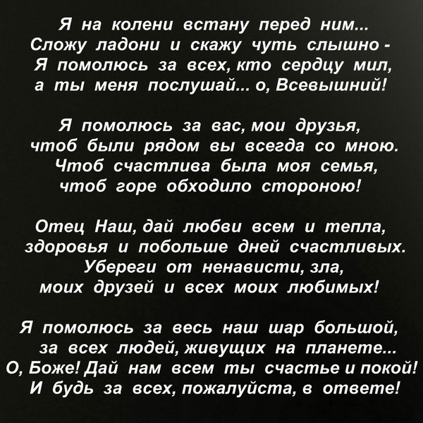 Упала смогу и встать с колен. Стихи на коленях. Стих про коленки. Стих выбирал мальчишка розу осторожно. Стихотворение мальчик розу выбирал.