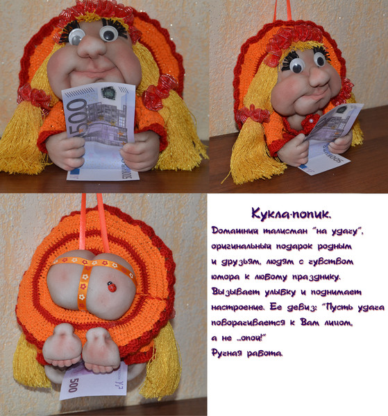 поэкспериментировать поздравление подарок кукла минута