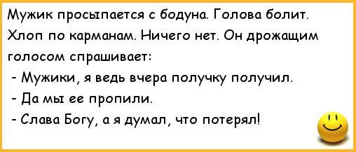 День большого бодуна картинки