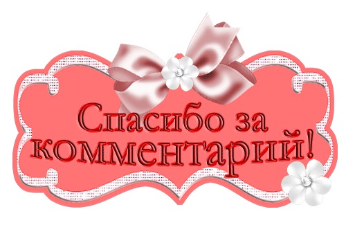 Открытка благодарность за комплимент, белыми розами доброе