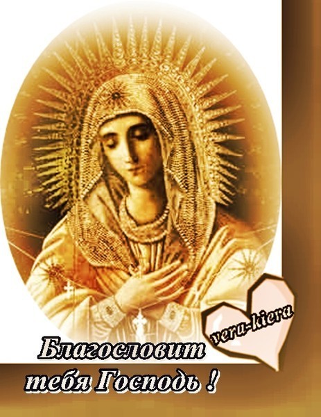 Открытки благословения святой божественной любви, прикольные картинки день