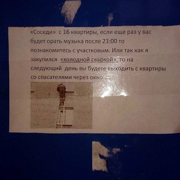 Соседи за стенкой шумят