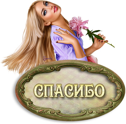 Открытки огромное спасибо мужчине