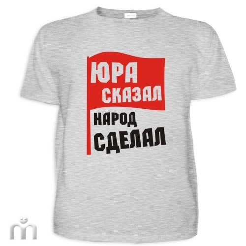 Картинки с именем юра