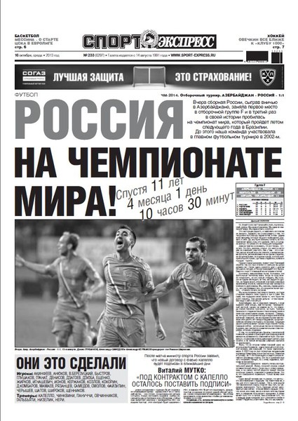 СЭ от 16.10.2013.