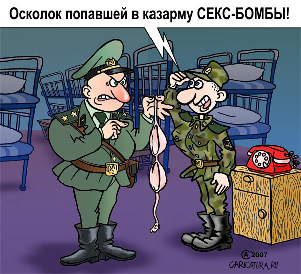 Днем, смешные солдатские картинки