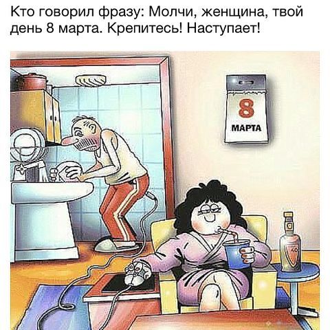 Муж на кухне с тихим матом стих