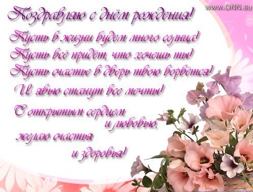 Праздничные пожелания - Будь самой веселой и самой Праздничные пожелания - Будь самой веселой и самой