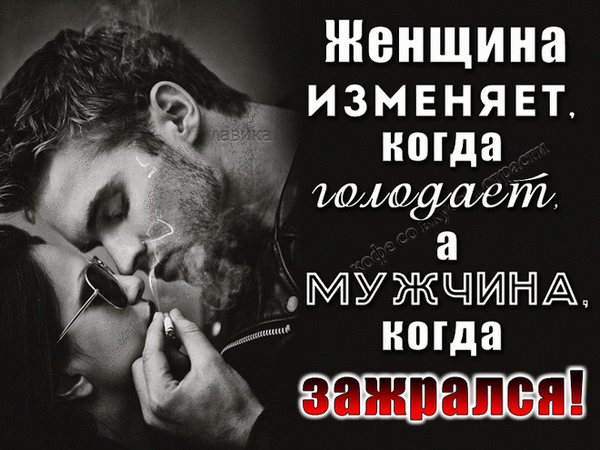 Спасибо, открытка измены