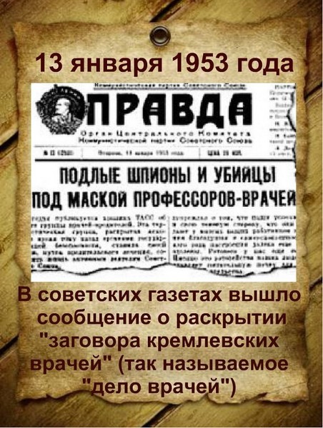 13 января день календаря