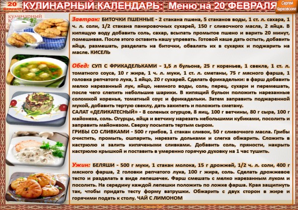 Особенности кухни христиан