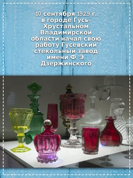 Праздники 10 сентября