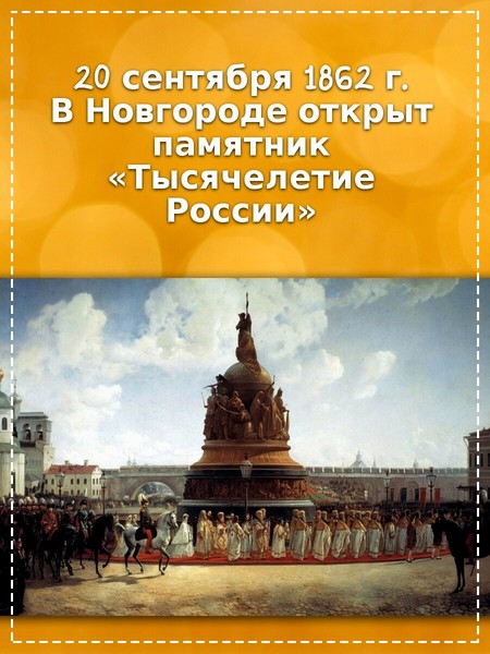 20 сентября. 20 Сентября день Макария. Сентябрьский день 20 сентября. 20 Сентября календарь. Календарь литературных и памятных дат на 20 сентября 2022.