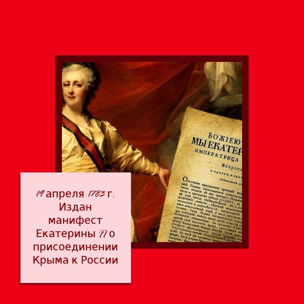 Манифест 1775 года о свободе предпринимательства. Манифест Екатерины 2 1775. Манифест Екатерины 2. Манифест 1775 года Екатерины 2. Манифест о свободе предпринимательства.