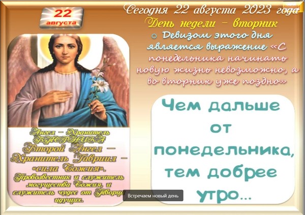 Именины матвея по православному календарю
