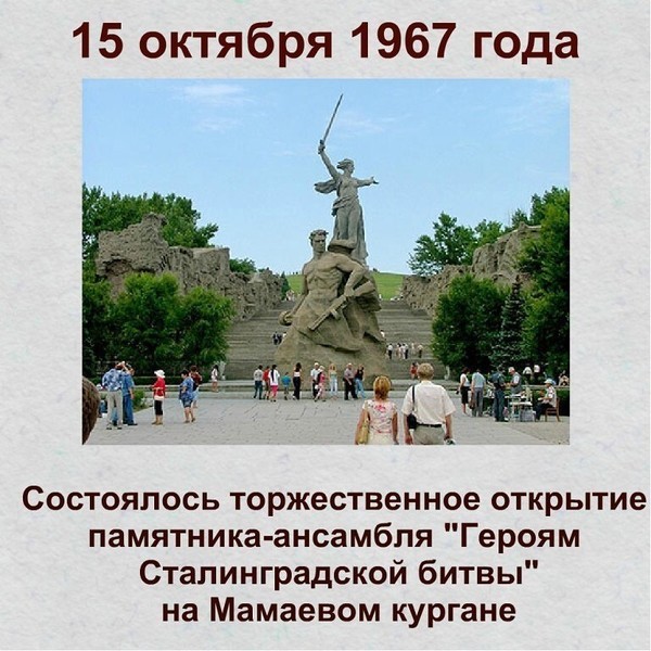 15 октября событие. 15 Октября. Пятнадцатое октября. 28 Октября в Самаре знаменательный день.