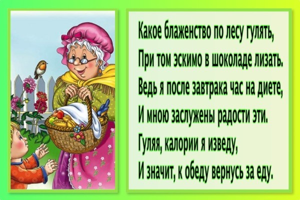 А бабушка нас не любит рассказ. Открытки про бабушек прикольные. Смешные стихи про бабушку. Открытки о возрасте с юмором. Открытки с шутками про пенсионеров.