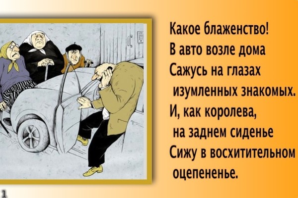 Какое блаженство на старости лет своими ногами пойти в туалет стих