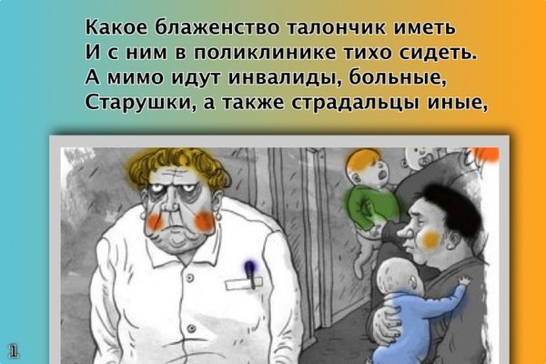 Какое блаженство на старости лет своими ногами пойти в туалет стих