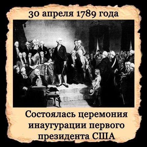 День честности 30 апреля картинки
