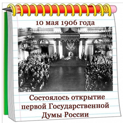 День наката 10 мая картинки