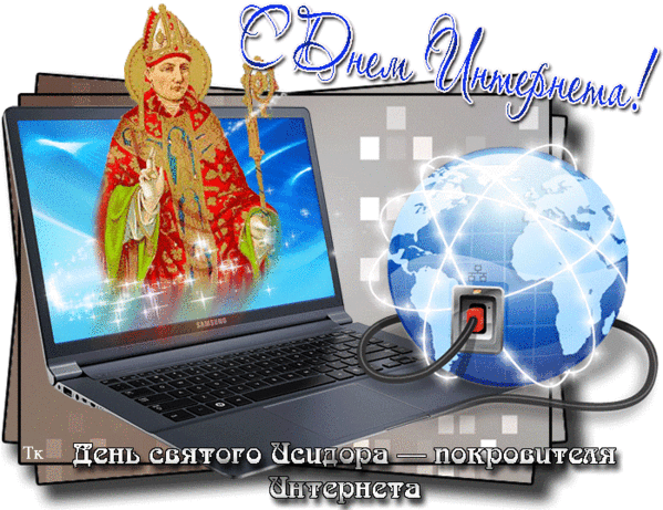 4 апреля день интернета. День интернета. Международный день интернета 4 апреля. Международный день интернета (день Святого Исидора). Какого числа день интернета.