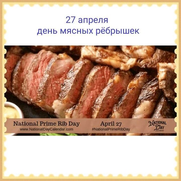 Картинки 27 апреля