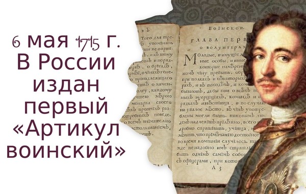 Краткое изображение судебных тяжб и процессов при петре 1