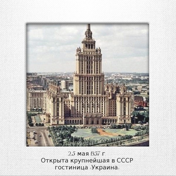 25 мая день какого города
