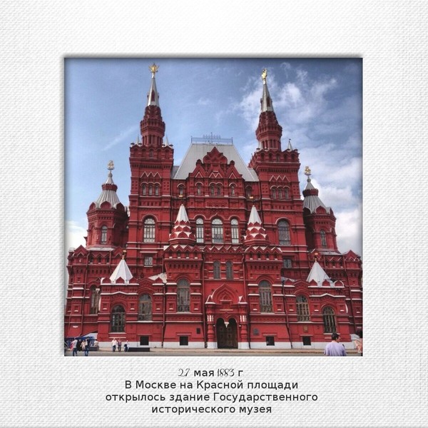 Исторический музей в москве на красной площади карта