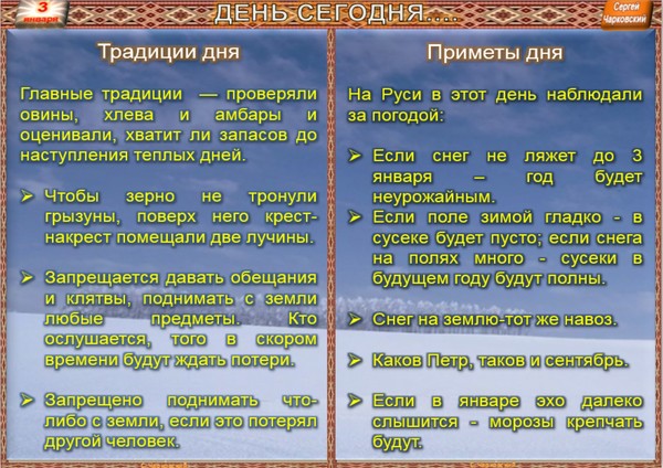 Приметы сегодняшнего дня по народному календарю