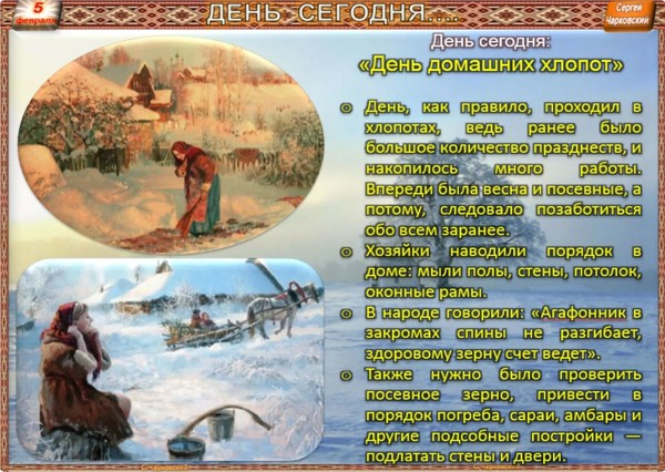 Народный календарь 25 декабря сергей чарковский