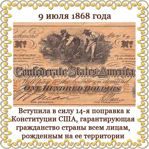 Поправки сша. 14 Поправка к Конституции США. XIV поправка к Конституции США. 14 И 15 поправки к Конституции США. 9 Поправка к Конституции США.