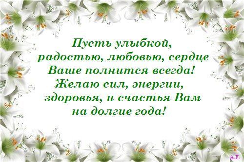 Пусть улыбка всегда. Здоровья и долгих лет жизни. С днем рождения здоровья и долгих лет. Здоровья и счастья на долгие годы. Желаю долгих лет жизни.