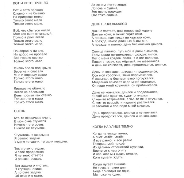 Все пройдет текст. Текст песни вот и лето прошло. Ротару вот и лето прошло текст. Только этого мало текст. Вот и лето прошло София Ротару текст.
