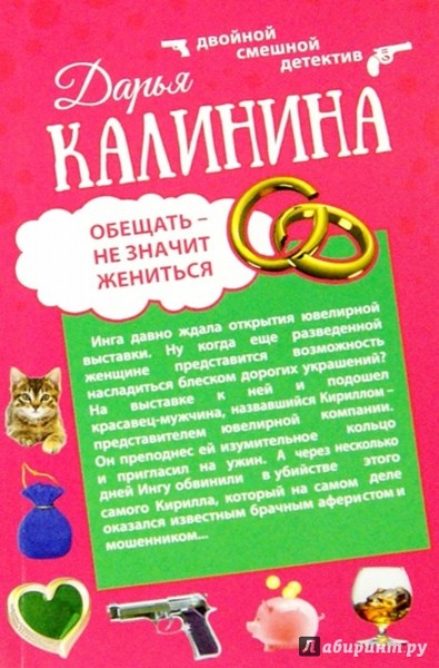 Что означает выйти замуж