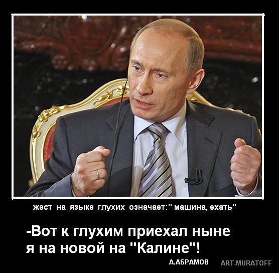 Путин сказочник картинки