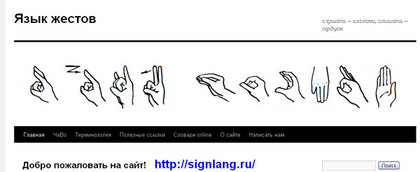 Как показать глухонемому. Язык жестов. Жесты немых. Как сказать на языке жестов. Пословицы на языке жестов.