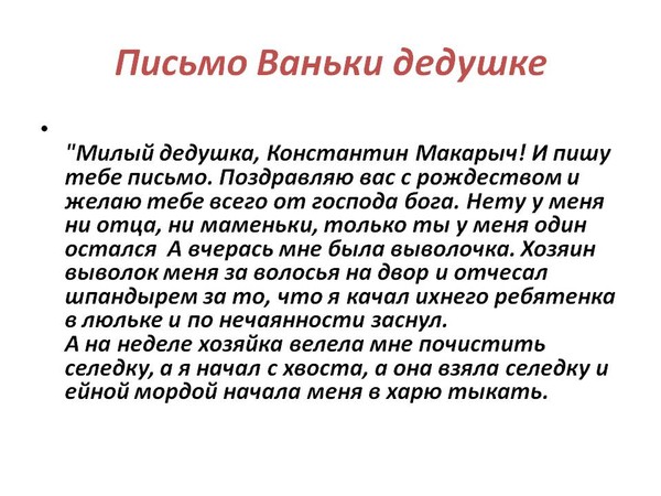 Сочинение по картине поповича письмо дедушке 5 класс