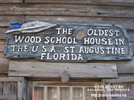 Самая старая школа США