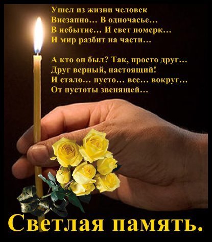 все стихи ушедшему мужу в мир иной одна таких точек